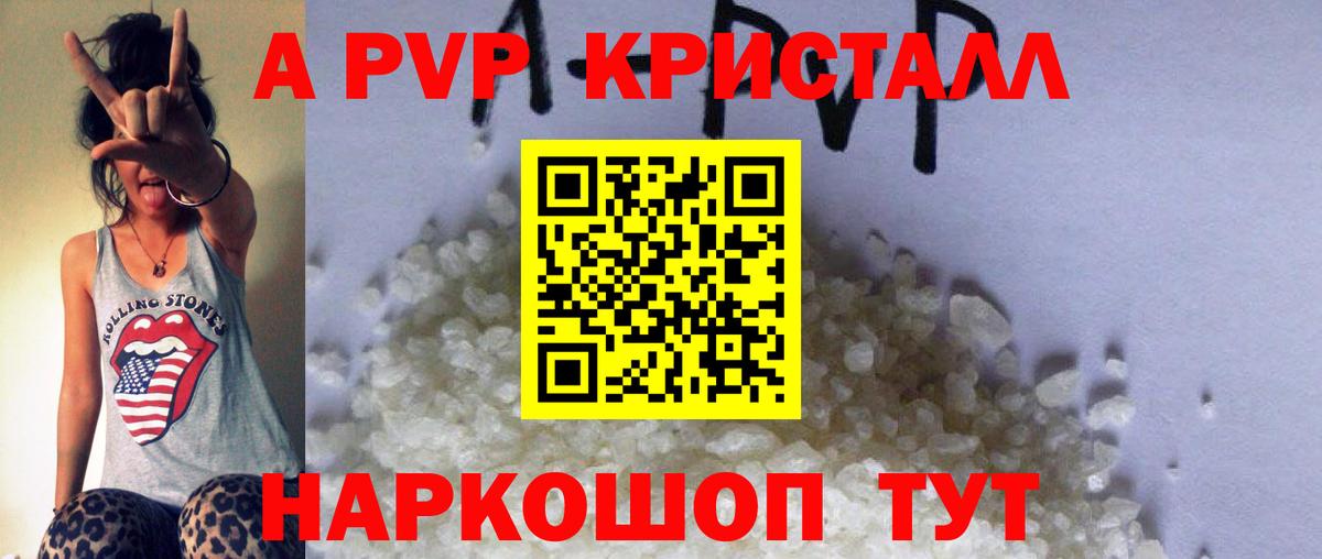 Alpha-PVP Соль  Вход с VPN  А ПВП СК КРИС  Alpha-PVP  Новомосковск  Alfa_PVP СК 