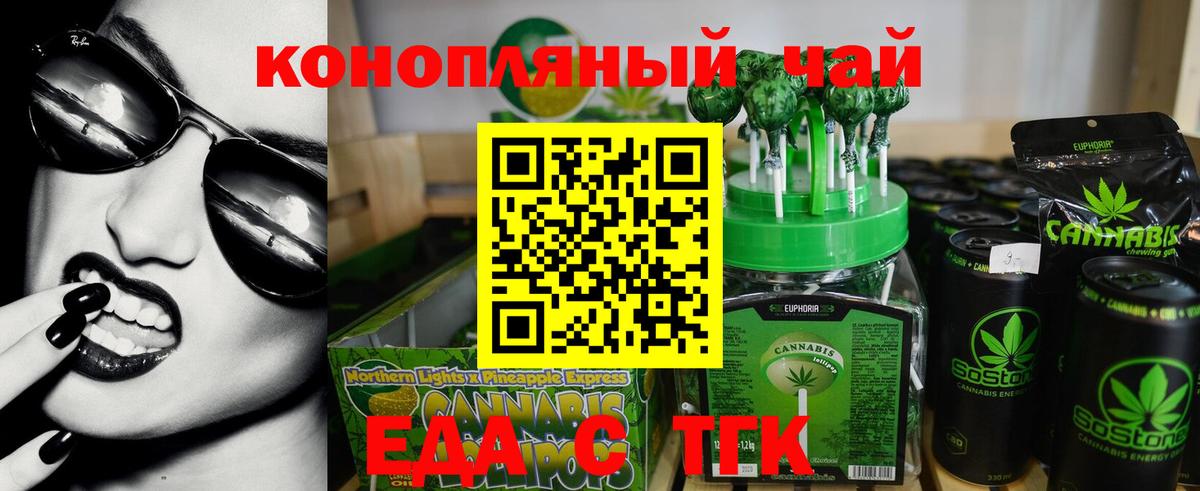 Canna-Cookies конопля  Вход с VPN  Новомосковск 