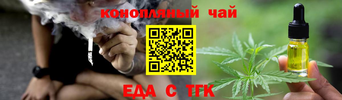 Печенье с ТГК марихуана Новомосковск