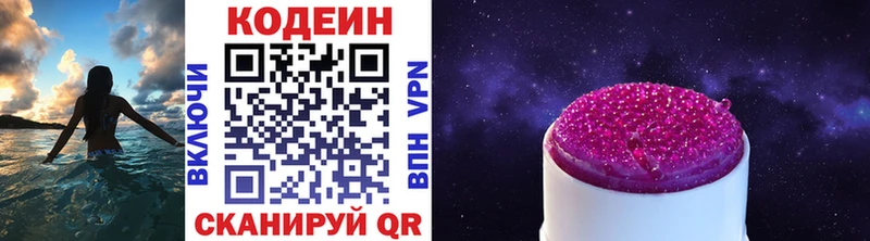 где найти   дарк нет клад  Кодеин Purple Drank  Новомосковск 