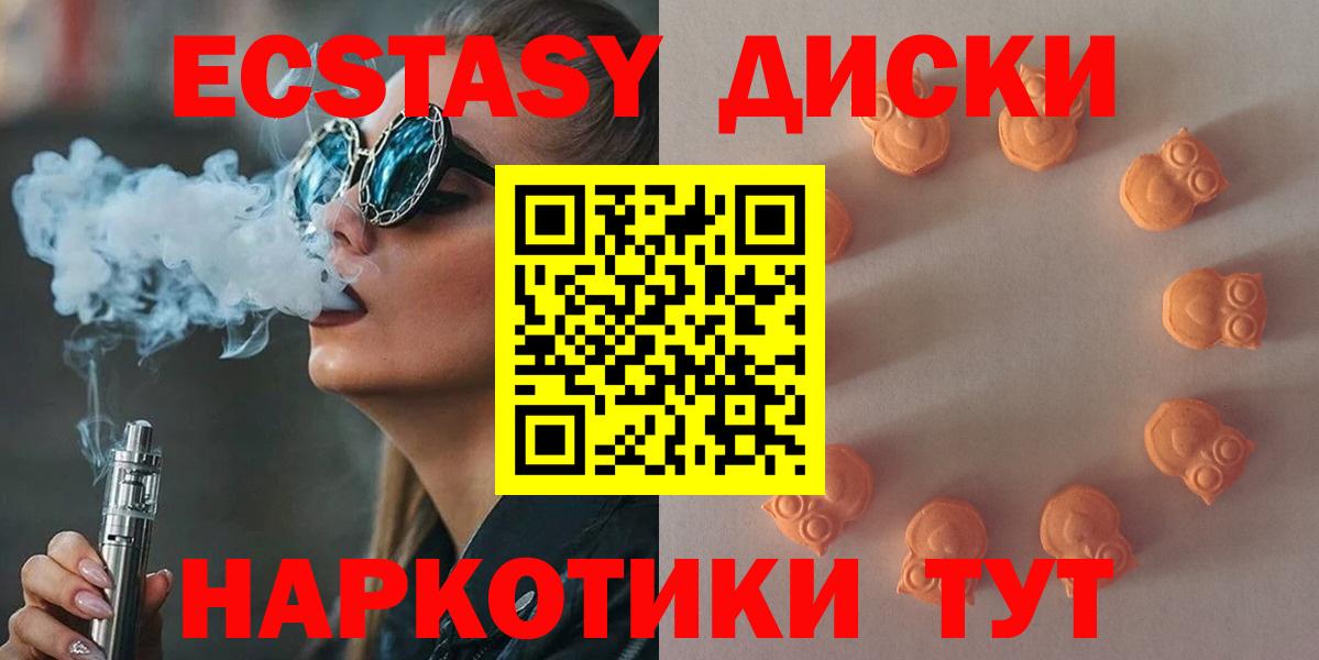 Новомосковск  продажа наркотиков  Ecstasy диски  даркнет как зайти  Вход с VPN  Экстази ешки  ЭКСТАЗИ 
