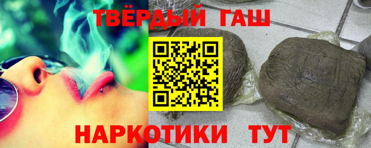 Гашиш гарик  Вход с VPN  дарнет шоп  Новомосковск  Гашиш Cannabis 
