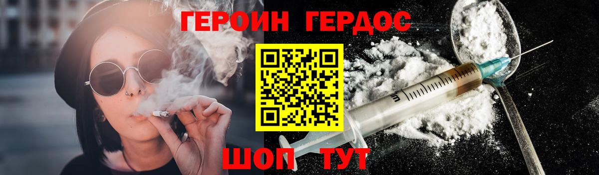Новомосковск  ГЕРОИН герыч  Вход с VPN 