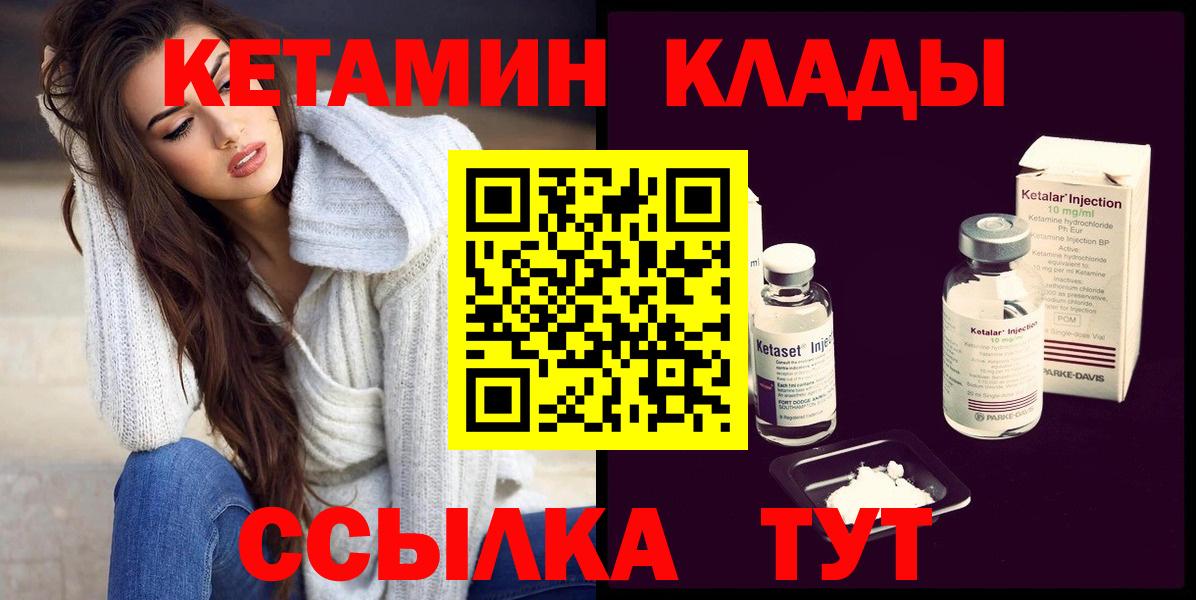 Новомосковск  это как зайти  Вход с VPN  КЕТАМИН VHQ 