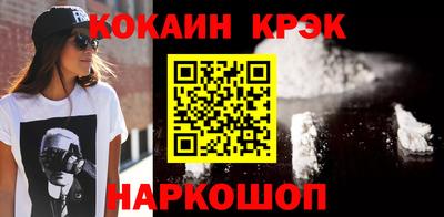 кокаин премиум Обнинск