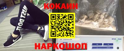 кокаин премиум Обнинск