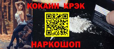 кокаин премиум Обнинск