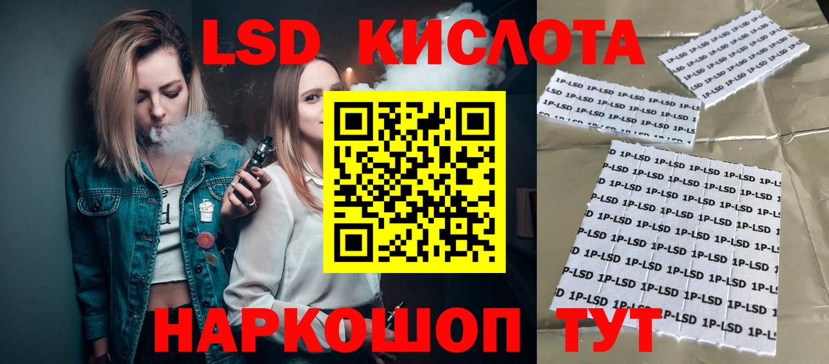 LSD-25 экстази ecstasy  Вход с VPN  LSD-25 экстази кислота  Новомосковск 