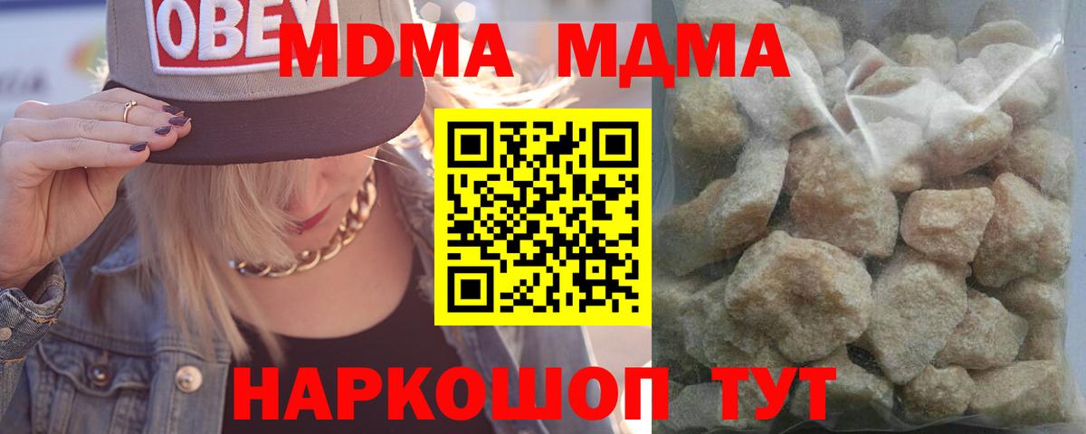 Новомосковск  MDMA VHQ  Вход с VPN  МДМА Molly 