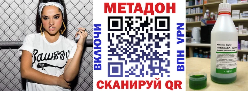 нарко площадка Telegram  Новомосковск  Метадон кристалл 