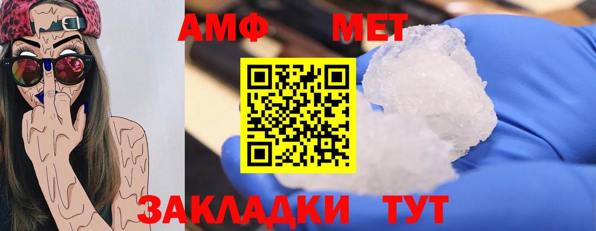 Первитин кристалл  Вход с VPN  Первитин кристалл  Новомосковск 