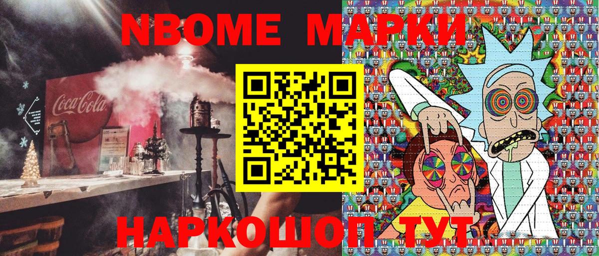 Новомосковск  Наркотические марки 1500мкг  Вход с VPN 