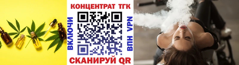где продают Новомосковск Дистиллят ТГК гашишное масло